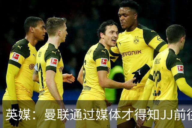 英媒：曼联通过媒体才得知JJ前往巴塞罗那，他回心转意可能性很低